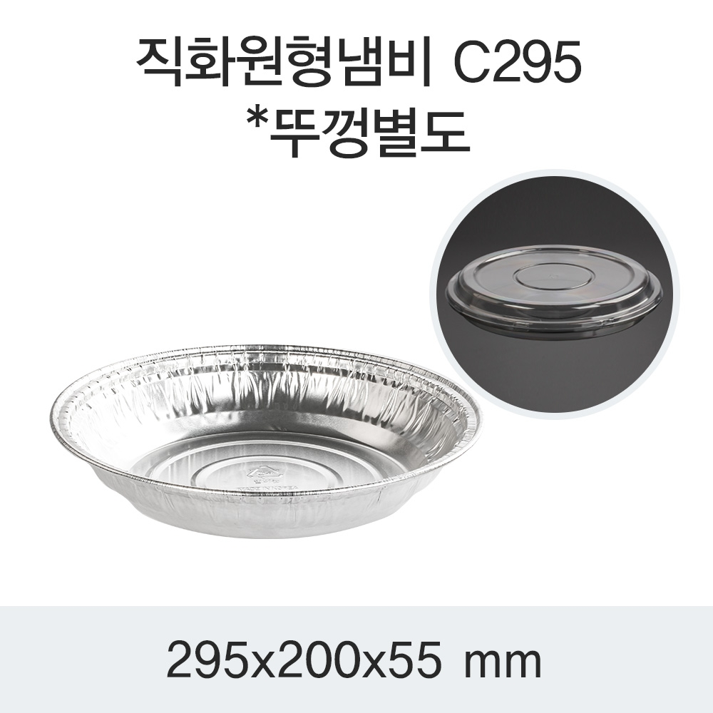 [SKA] 직화원형냄비 C295