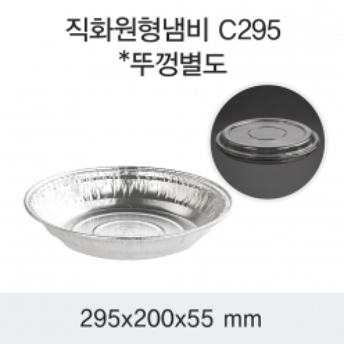 [SKA] 직화원형냄비 C295