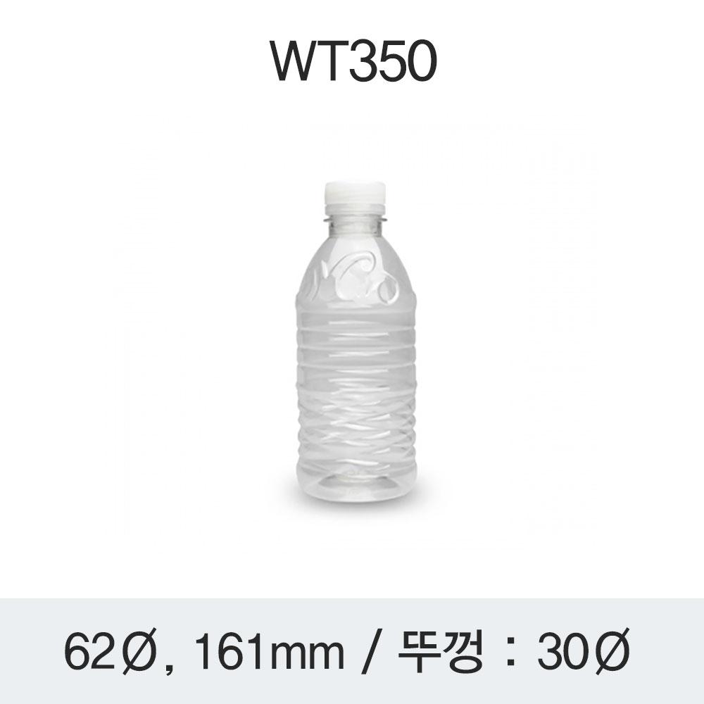 [HP] 생수 350ml (30파이/WT350)