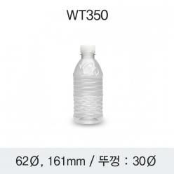 [HP] 생수 350ml (30파이/WT350)