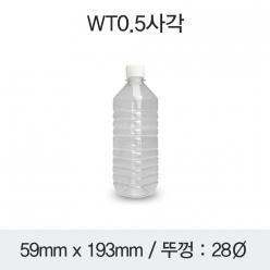 [HP] 생수 0.5L 사각 (WT0.5)
