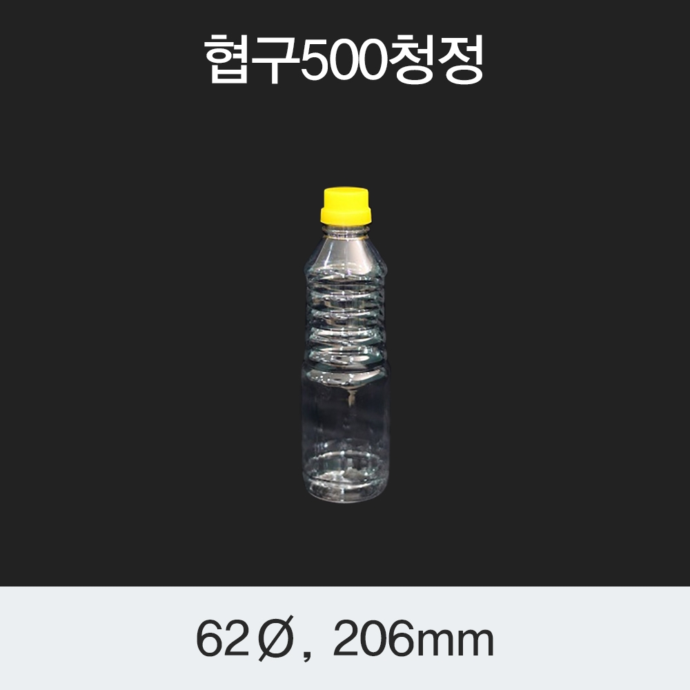 [HP] 협구 500ml 청정
