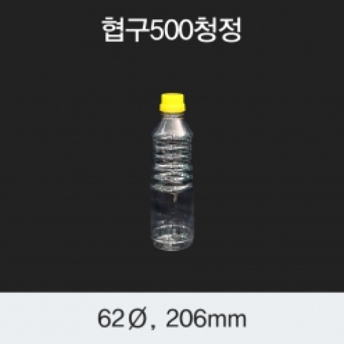 [HP] 협구 500ml 청정