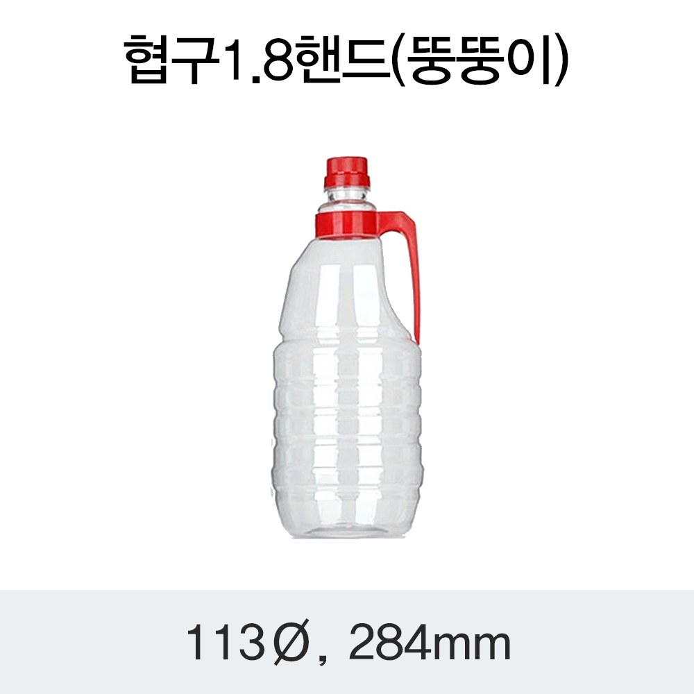 [HP] 협구 1.8L 핸드 (뚱뚱이)