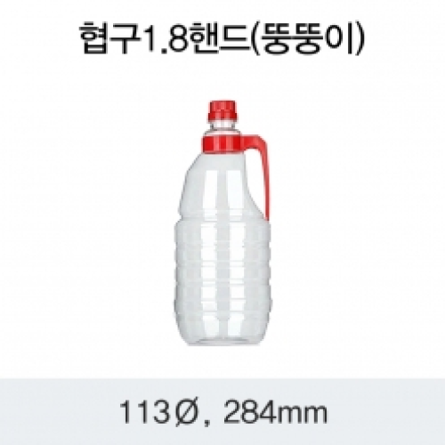 [HP] 협구 1.8L 핸드 (뚱뚱이)