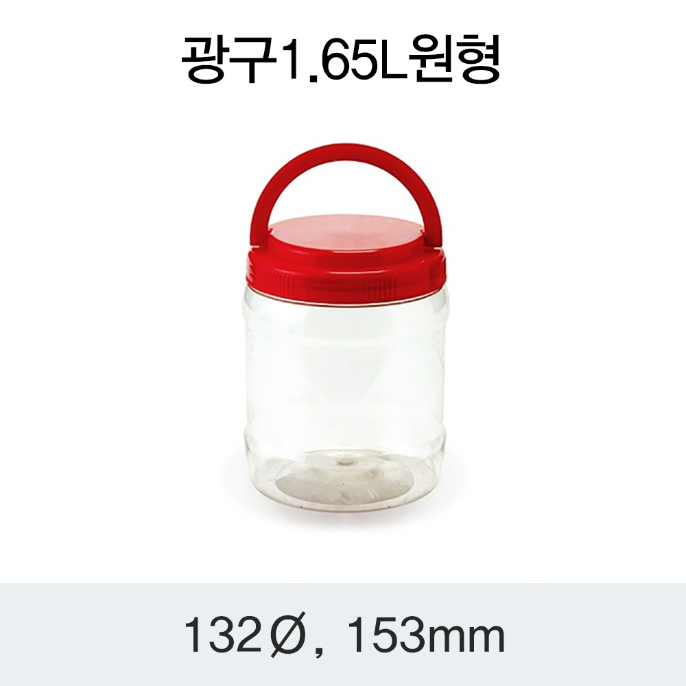 [HP] 광구 1.65L 원형