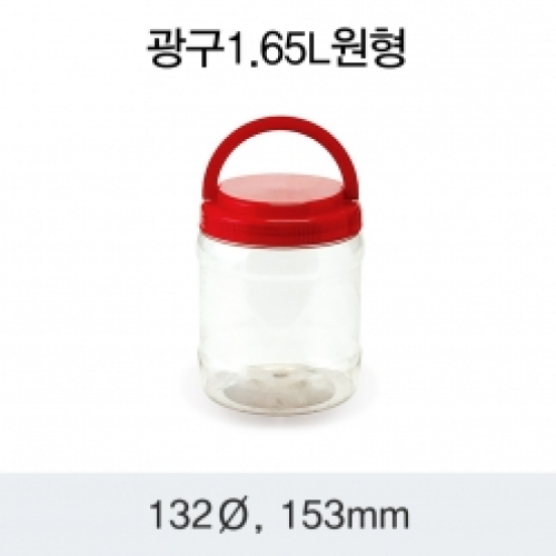 [HP] 광구 1.65L 원형