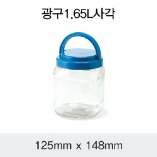 [HP] 광구 1.65L 사각