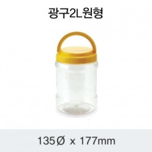 [HP] 광구 2L 원형