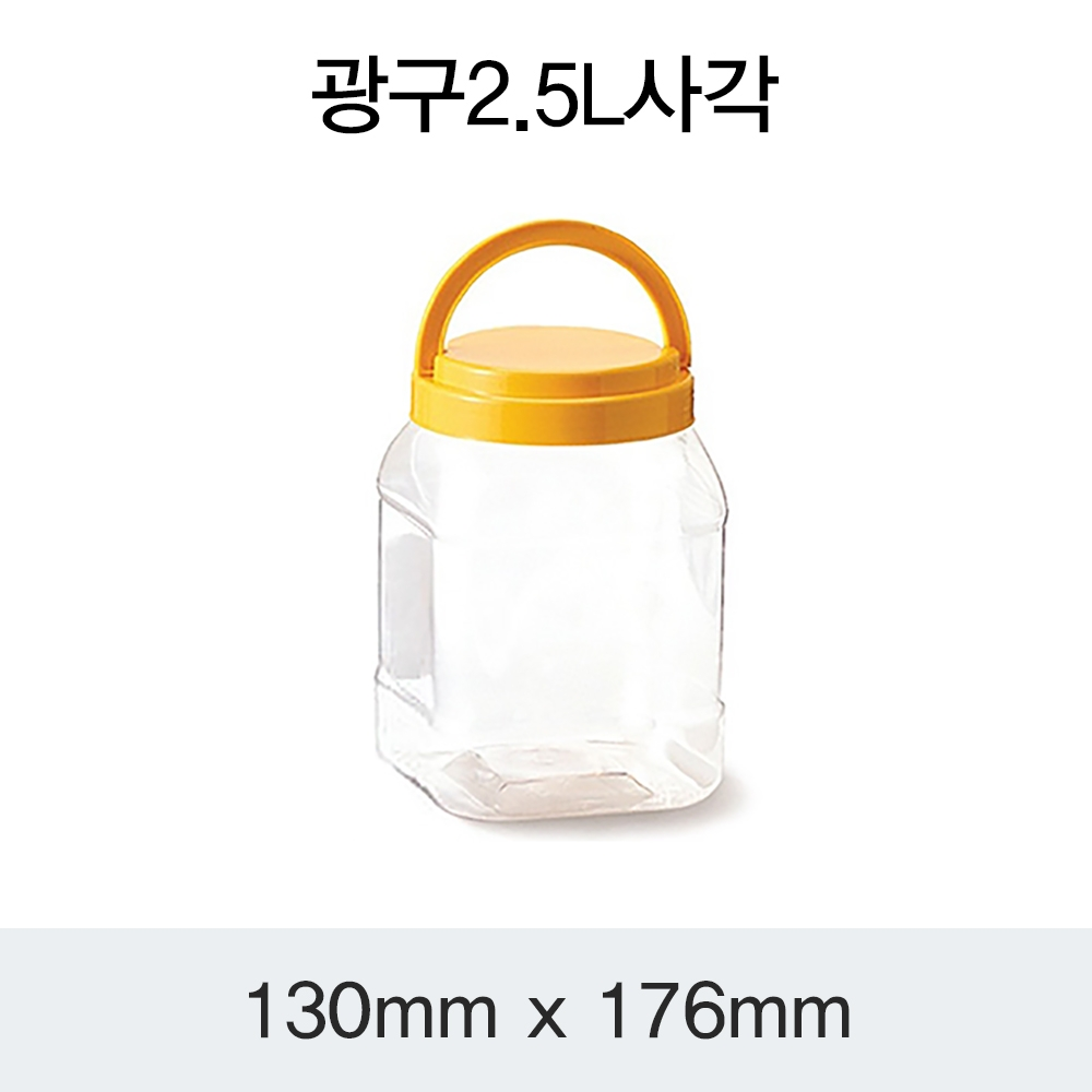 [HP] 광구 2.5L 사각