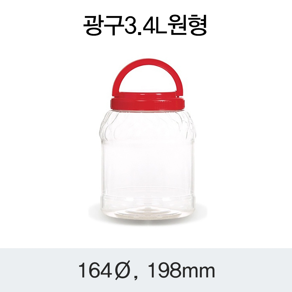 [HP] 광구 3.4L 원형