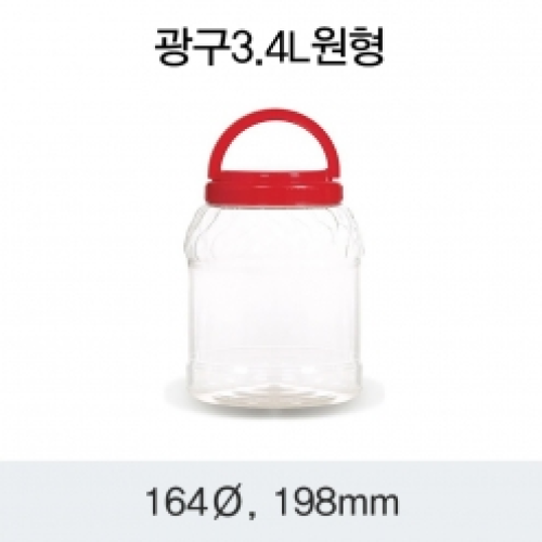 [HP] 광구 3.4L 원형