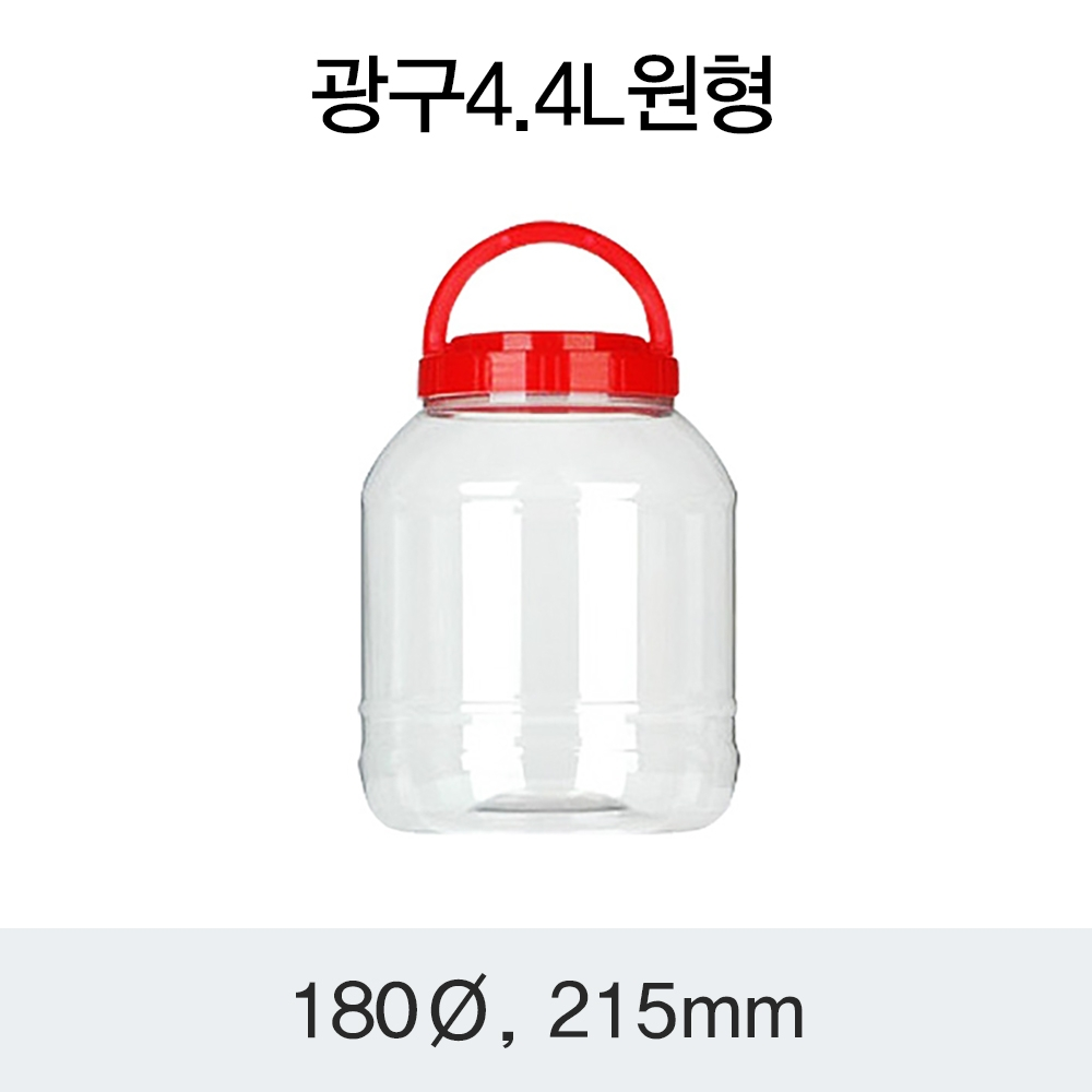 [HP] 광구 4.4L 원형