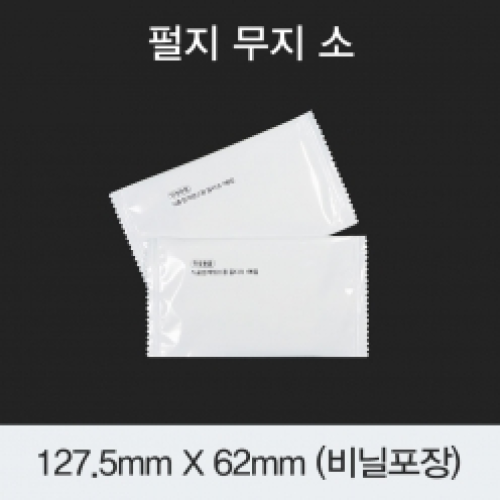 [HC] 펄지 무지 소 45G