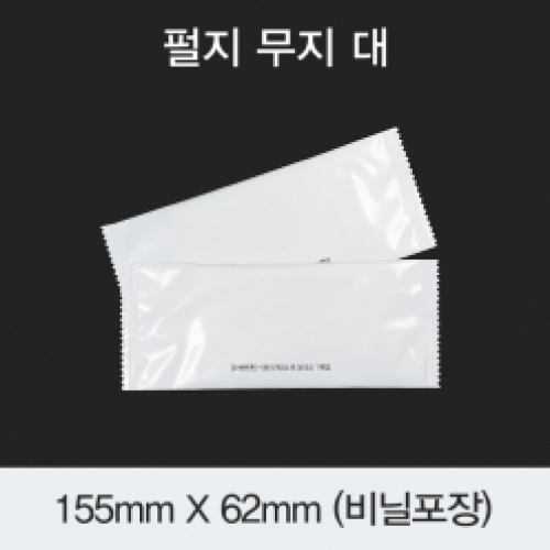 [HC] 펄지 무지 대 45G