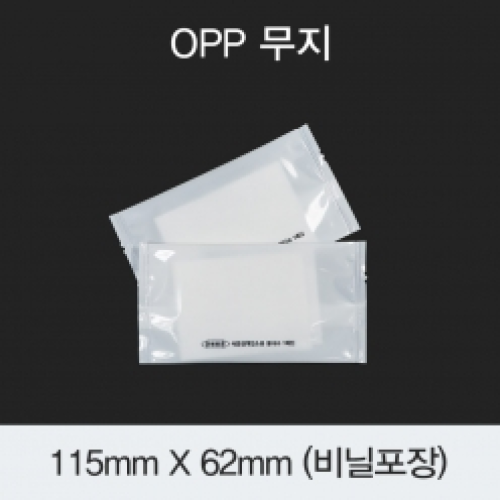 [HC] OPP 무지 45G