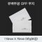 [HC] 유백무광 OPP 무지 45G