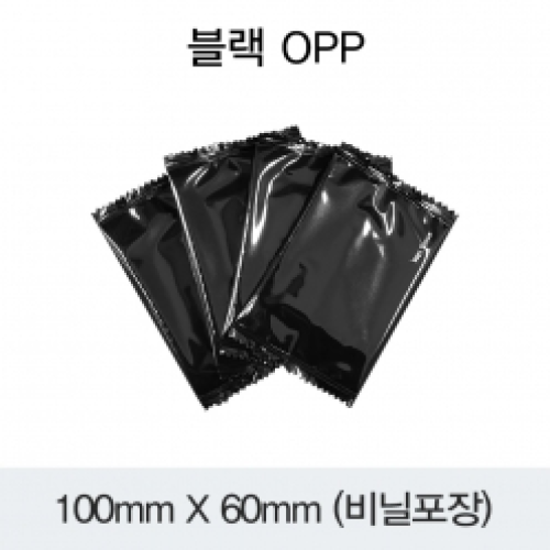 [HC] 블랙 OPP