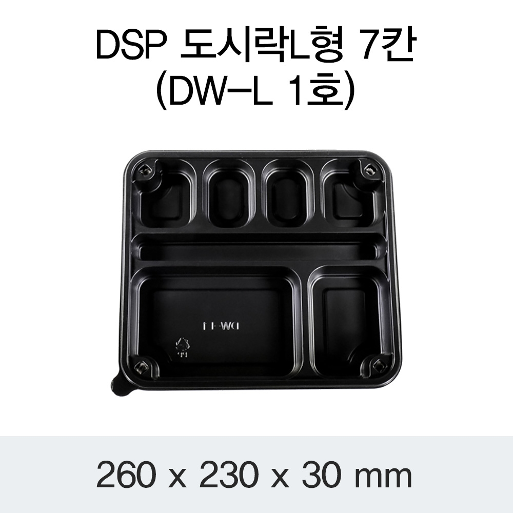 DSP 도시락L형 7칸 (DW-L 1호)