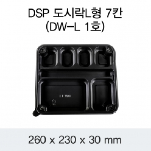 DSP 도시락L형 7칸 (DW-L 1호)