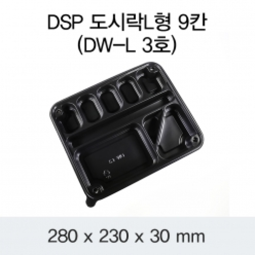 DSP 도시락L형 9칸 (DW-L 3호)