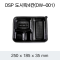 DSP 도시락 4칸 (DW-001)