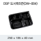 DSP 도시락 5칸 (DW-004)