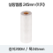 실링필름 245mm (이지)