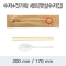 [KO]수저+젓가락 세트 (햇살수저집)