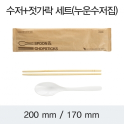 [KO]수저+젓가락 세트 (누운수저집)