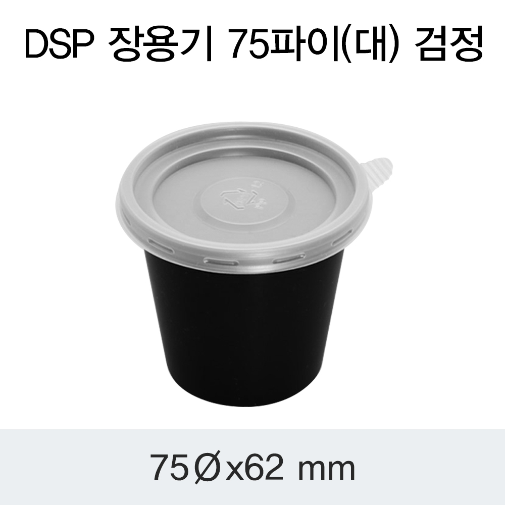 DSP 장용기 75파이(대) 검정