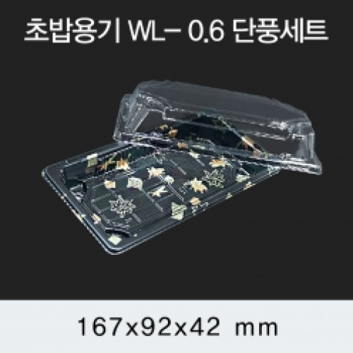 [HC] 초밥용기 WL-0.6 단풍 세트