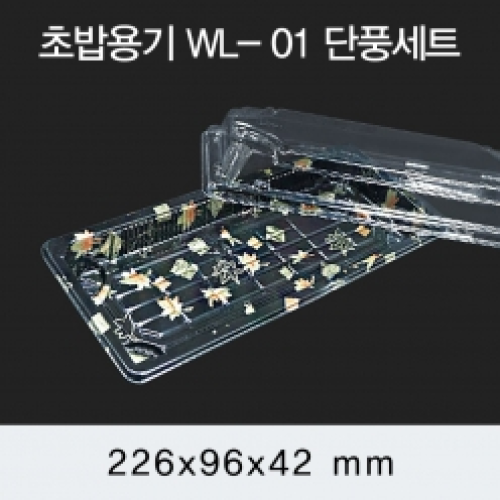 [HC] 초밥용기 WL-01 단풍 세트