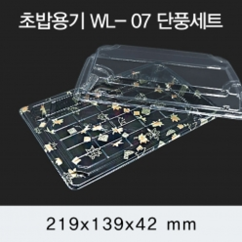 [HC] 초밥용기 WL-07 단풍 세트