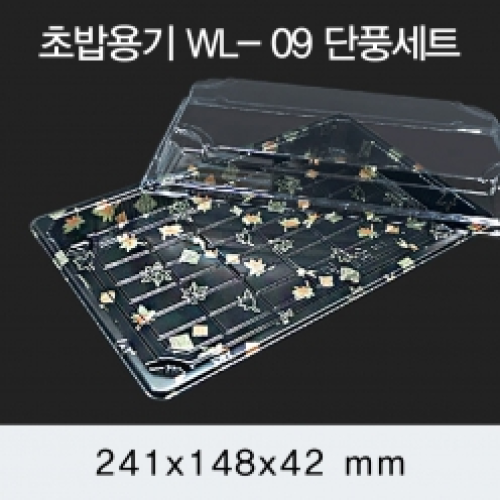 [HC] 초밥용기 WL-09 단풍 세트