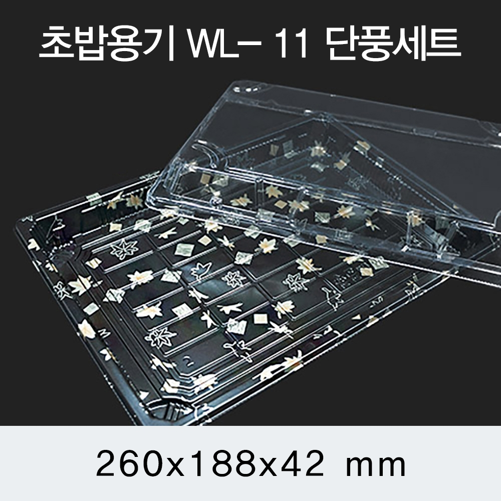 [HC] 초밥용기 WL-11 단풍 세트
