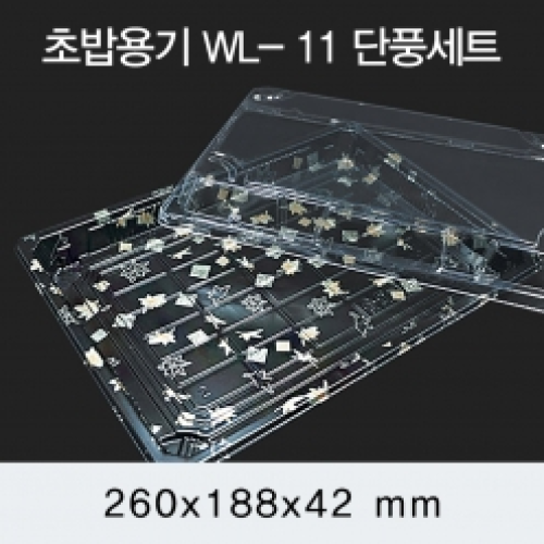 [HC] 초밥용기 WL-11 단풍 세트