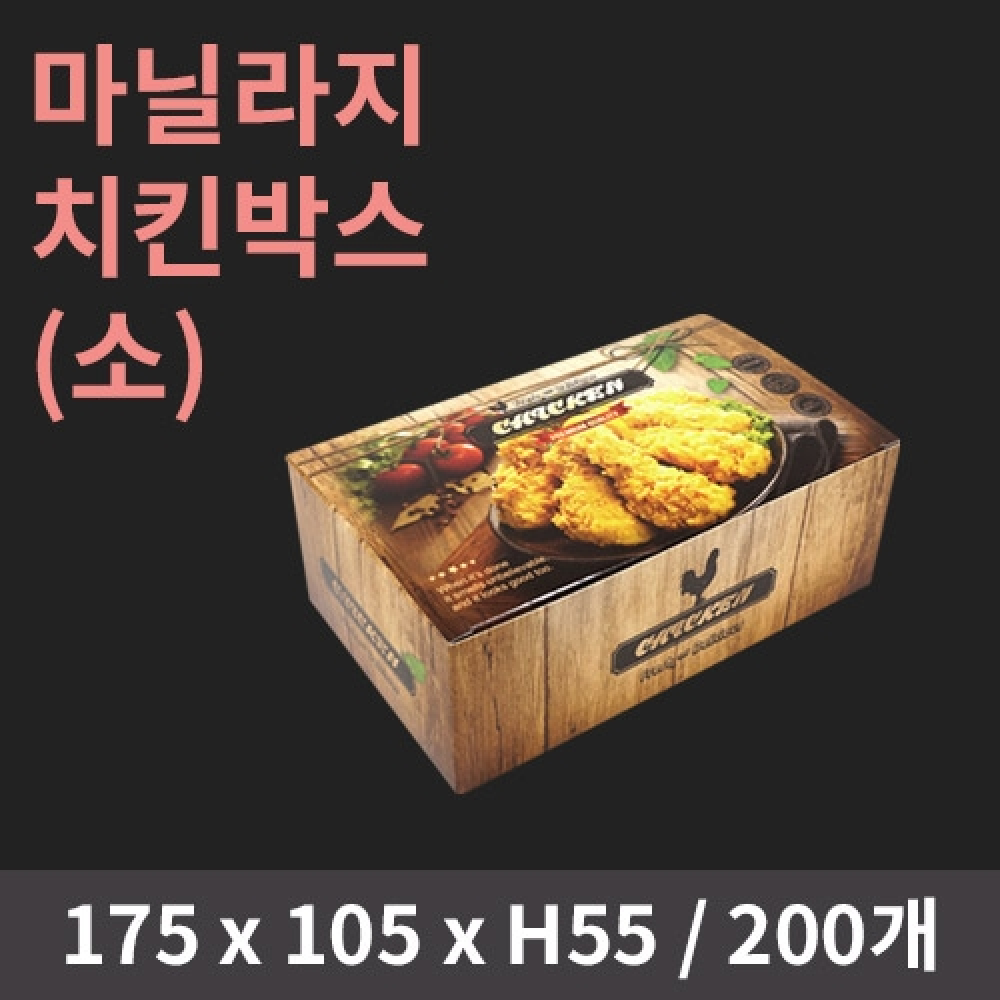 [HC] 마닐라지 치킨박스(소)
