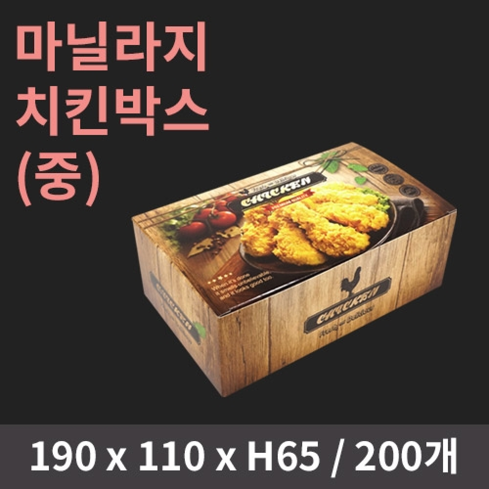[HC] 마닐라지 치킨박스(중)
