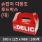 [HC] 손잡이 다용도 푸드박스(대)