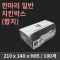 [HC] 한마리 일반 치킨박스(합지)