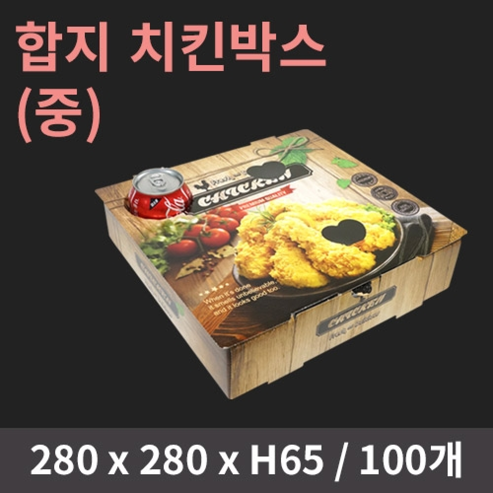 [HC] 합지 치킨박스(중)