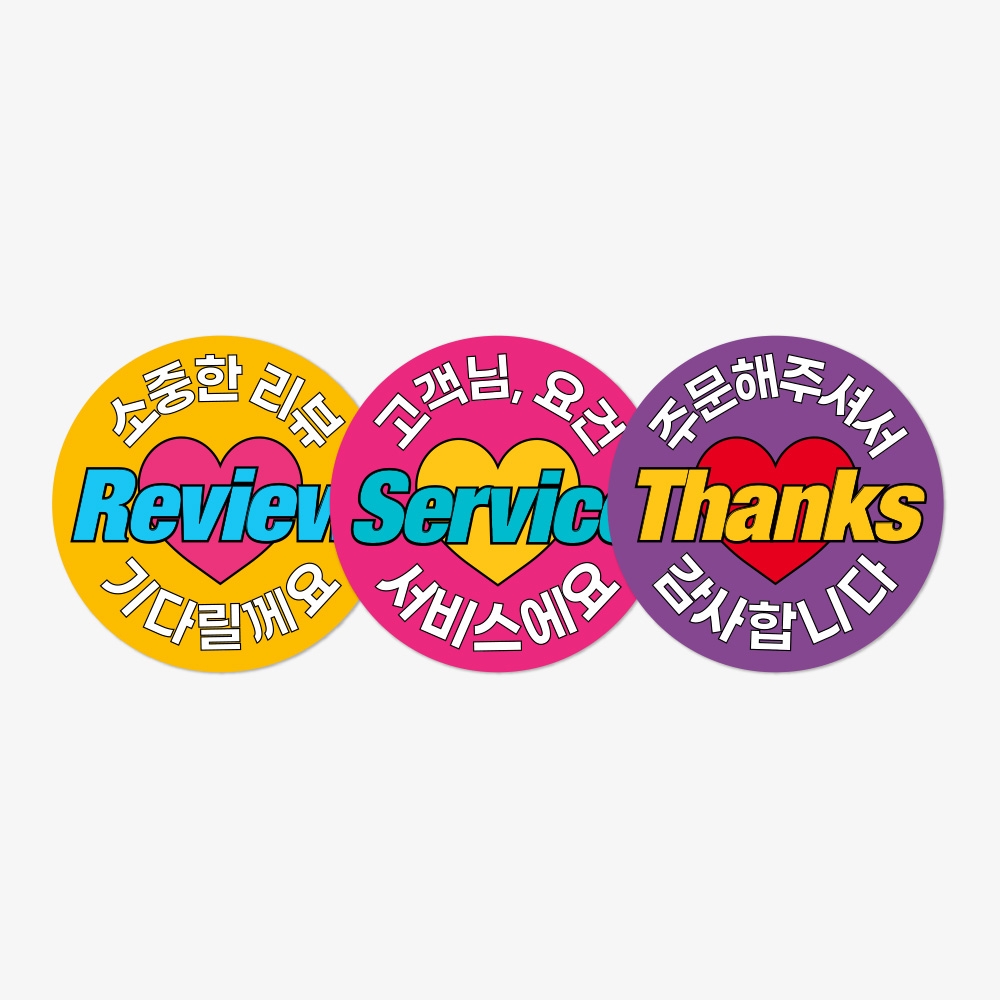 원형 스티커 하뚜 리뷰/서비스/감사