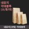 [HC]내유지(코팅) 각대봉투(소,중,대)