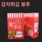 [HC]감자튀김 봉투