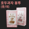 [HC]호두과장 봉투(중,대)