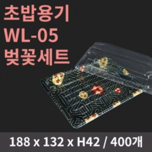 [HC] 초밥용기 WL-05 벚꽃 세트