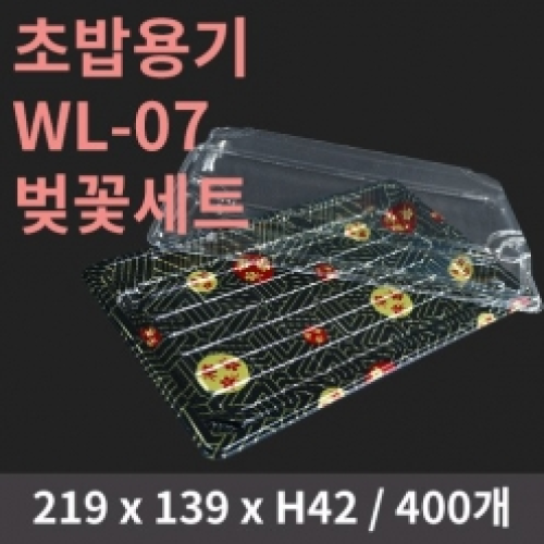 [HC] 초밥용기 WL-07 벚꽃 세트