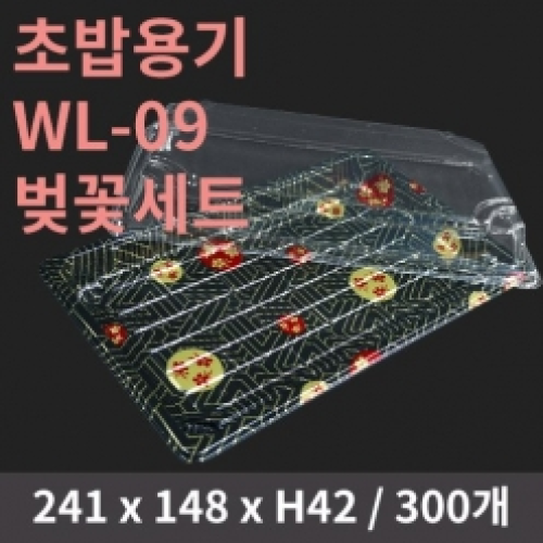 [HC] 초밥용기 WL-09 벚꽃 세트