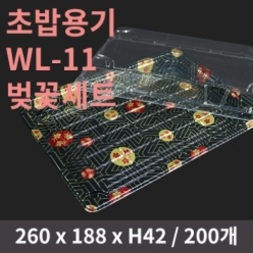 [HC] 초밥용기 WL-11 벚꽃 세트